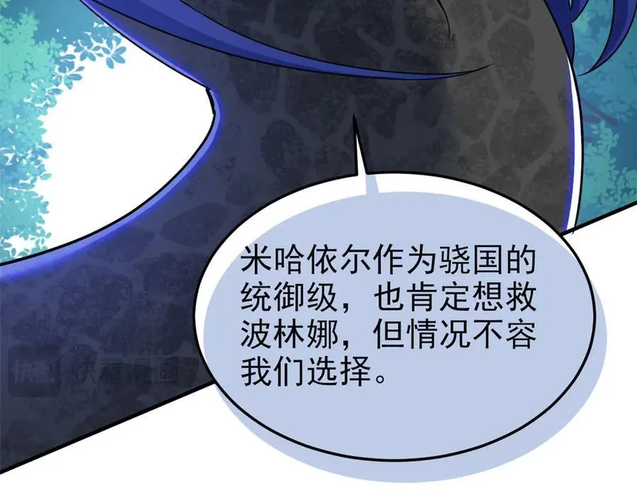 335 自圆其说，营救困难87