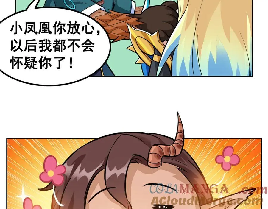 330 咋还不去？分个翅膀！21
