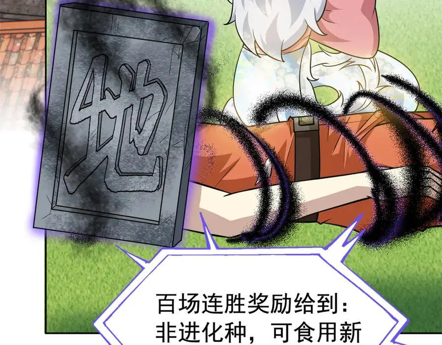 338 太嚣张了！必须打爆！86