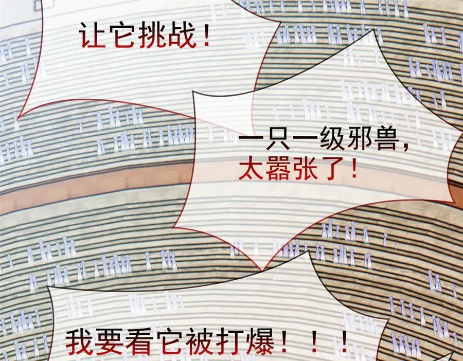 338 太嚣张了！必须打爆！101