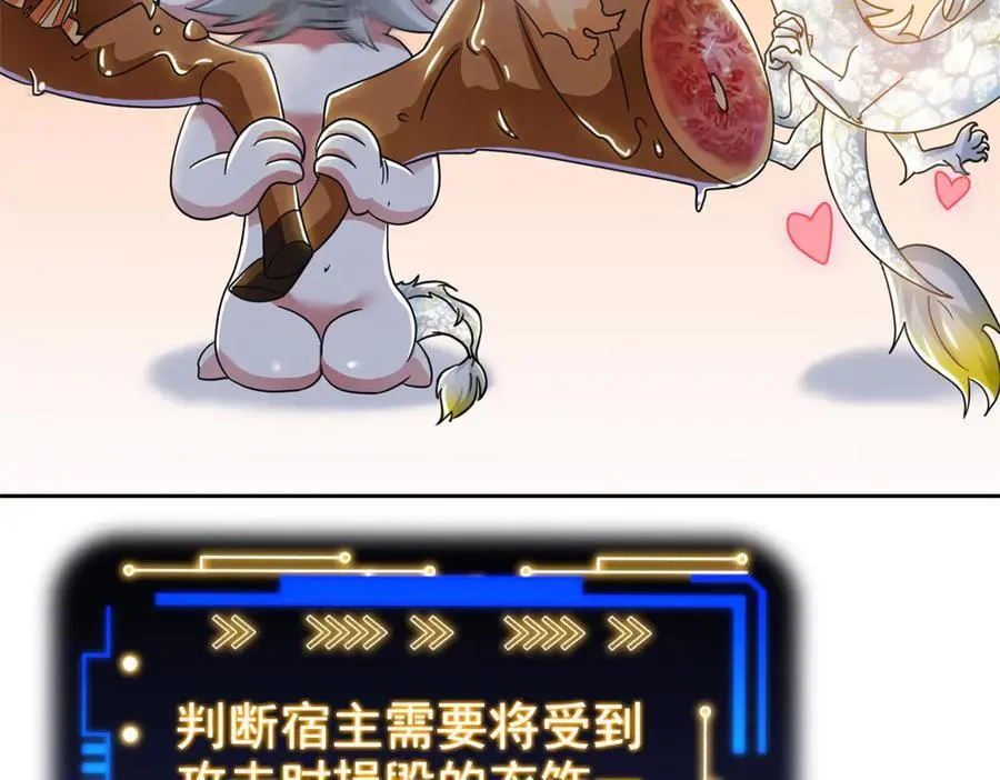 332 系统选择，躺平做菜82