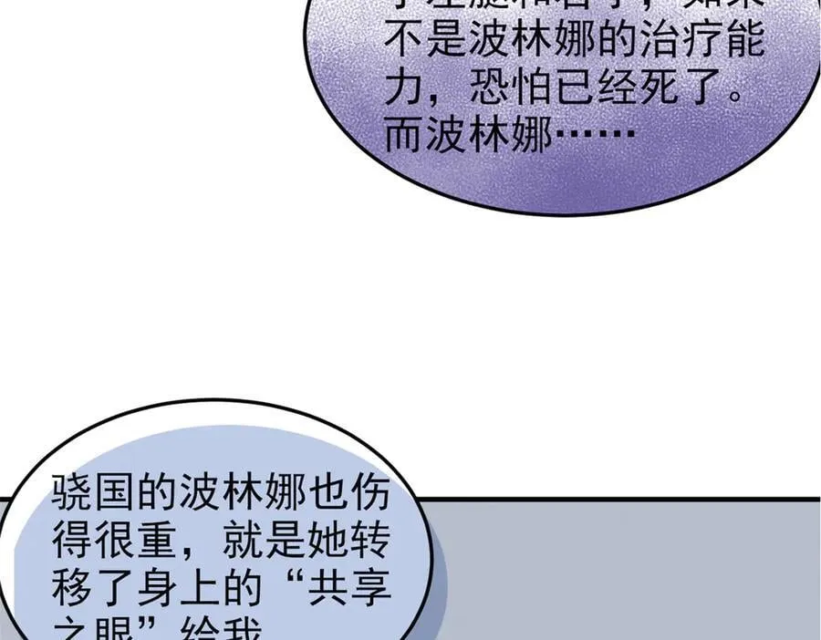 335 自圆其说，营救困难93