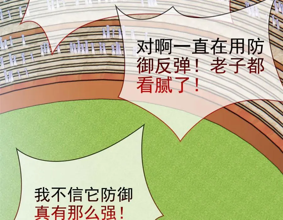 338 太嚣张了！必须打爆！102