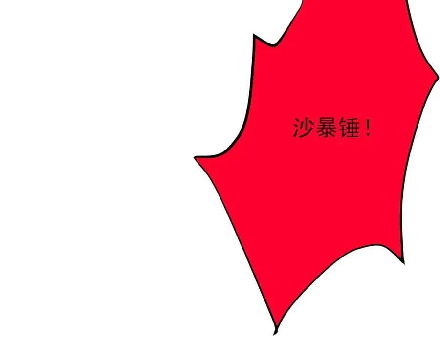 337 冰熊舞沙，黑尘裂地87