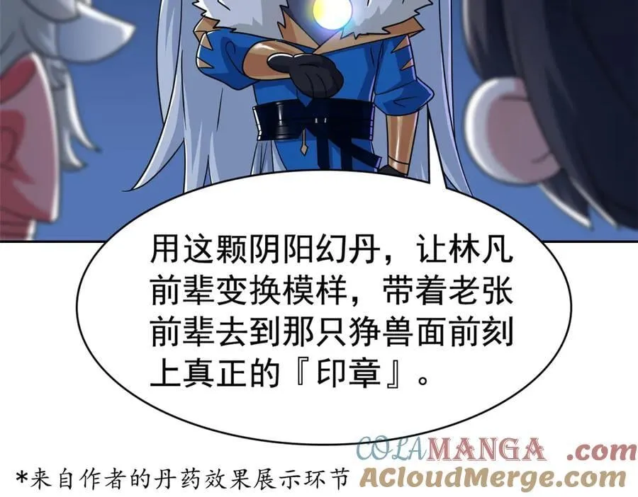 330 咋还不去？分个翅膀！72