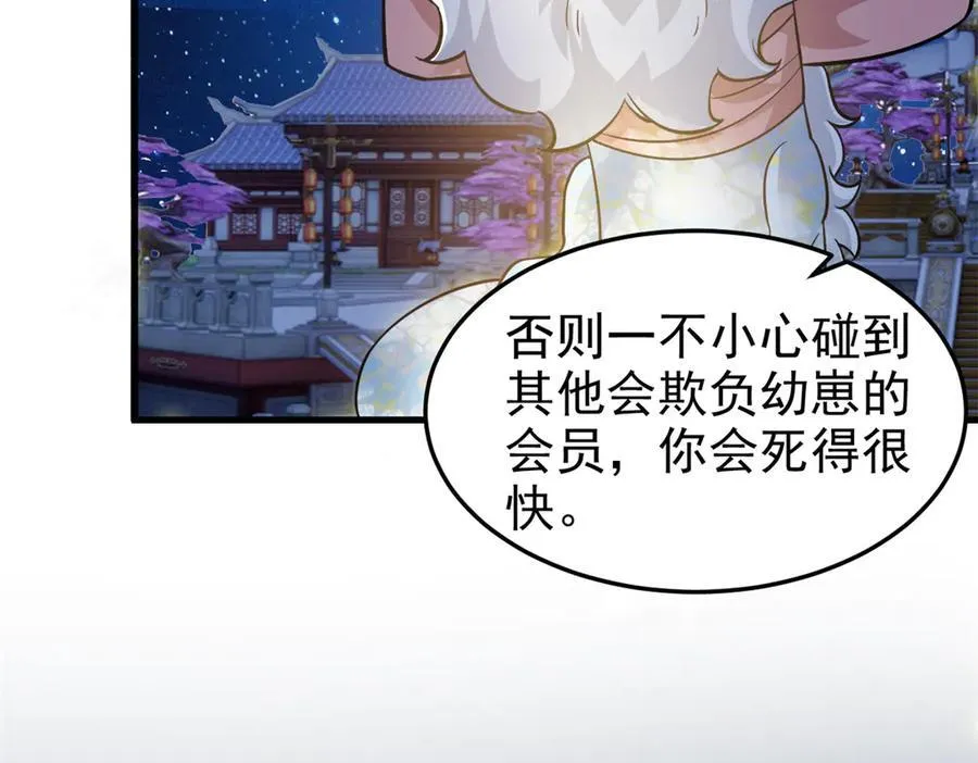 329 一级邪兽，弱小无助106