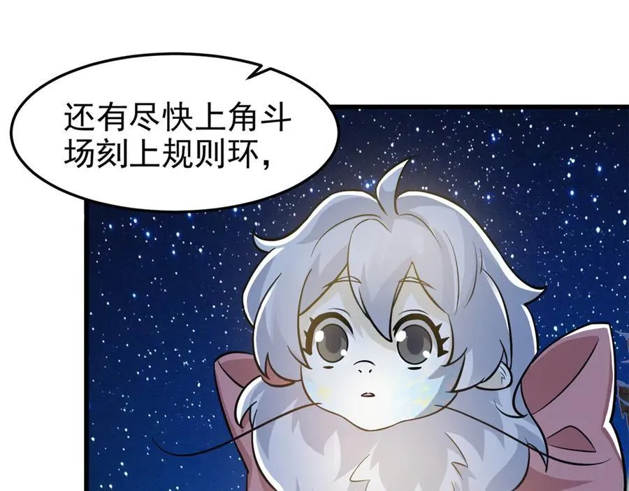 329 一级邪兽，弱小无助105