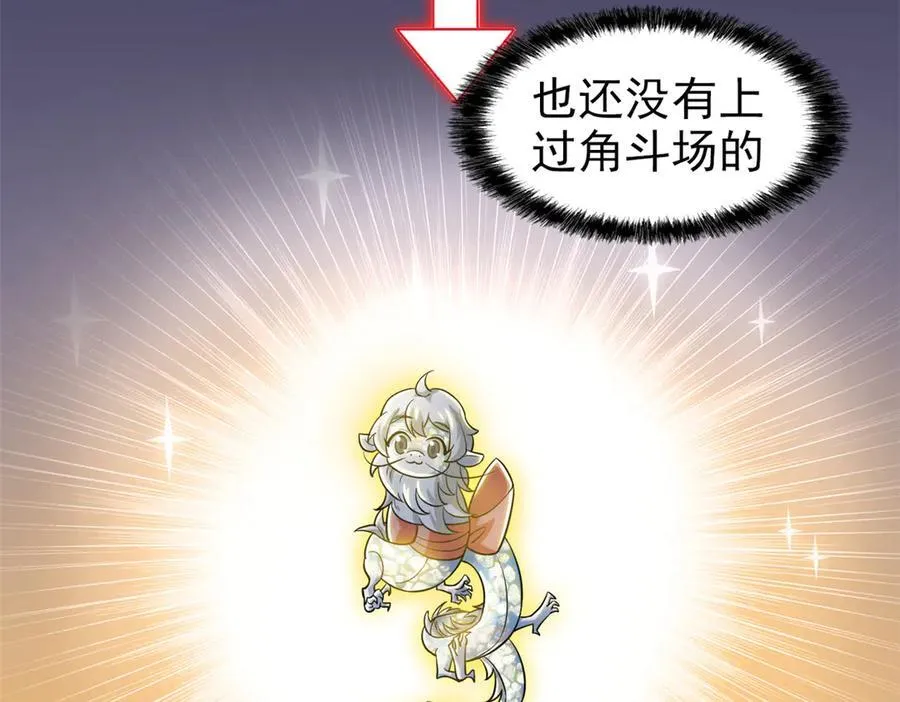 329 一级邪兽，弱小无助95