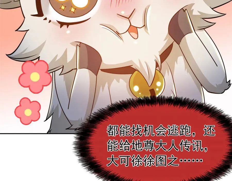 332 系统选择，躺平做菜47