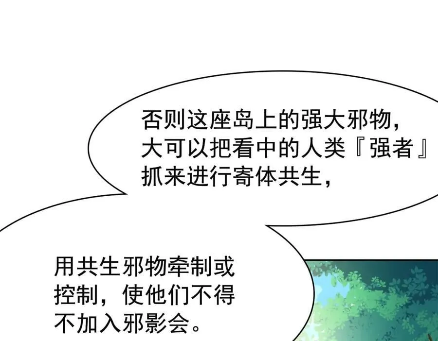 336 自愿寄生，才能共生31