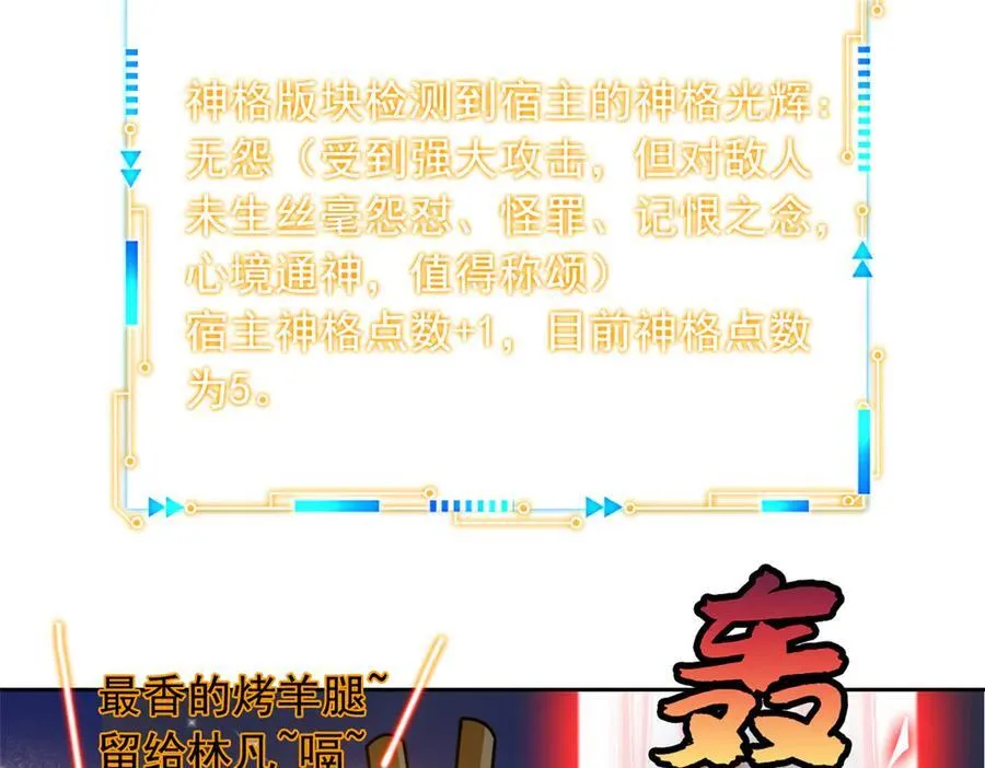 332 系统选择，躺平做菜71