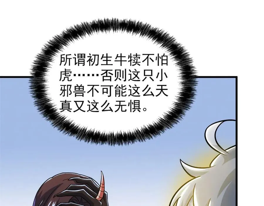 329 一级邪兽，弱小无助98