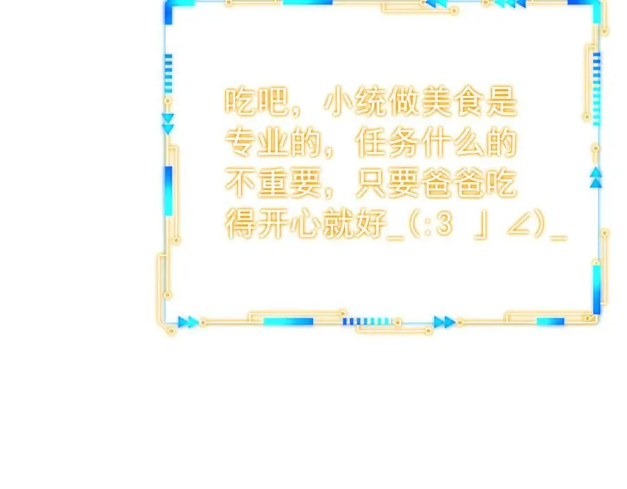 332 系统选择，躺平做菜58