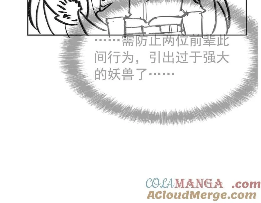 335 自圆其说，营救困难104