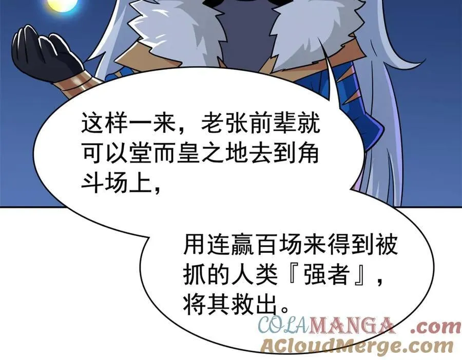 330 咋还不去？分个翅膀！75