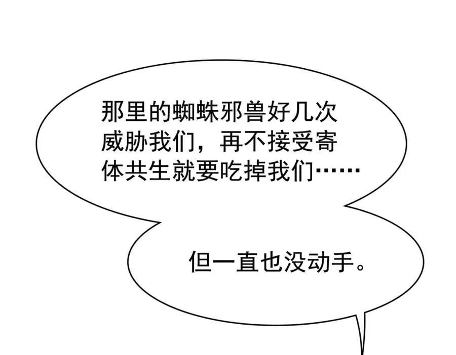 336 自愿寄生，才能共生17