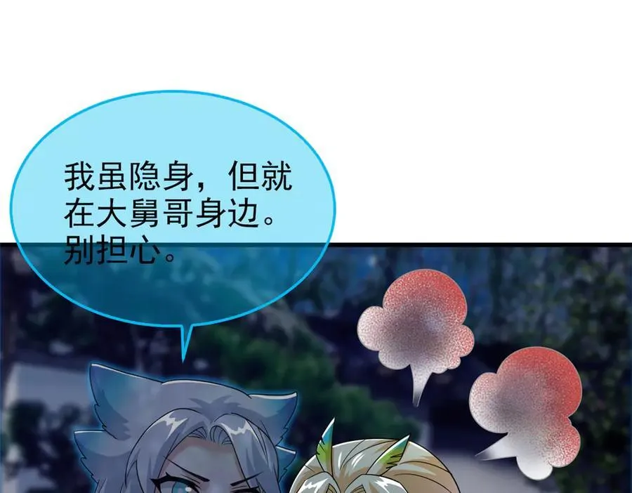 335 自圆其说，营救困难7