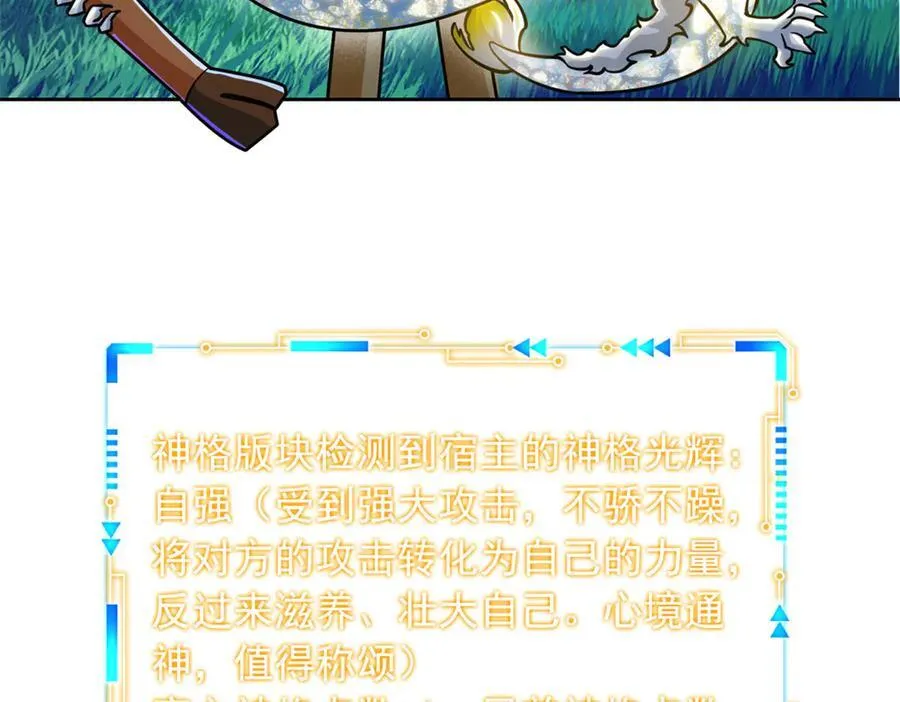 332 系统选择，躺平做菜73