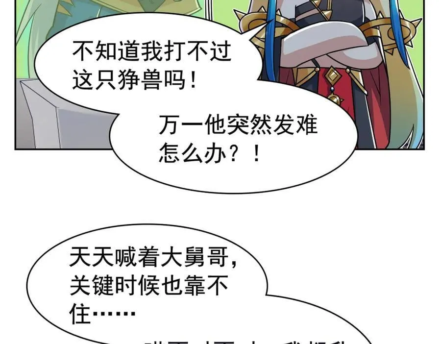 334 太堕落了！不能依赖！75