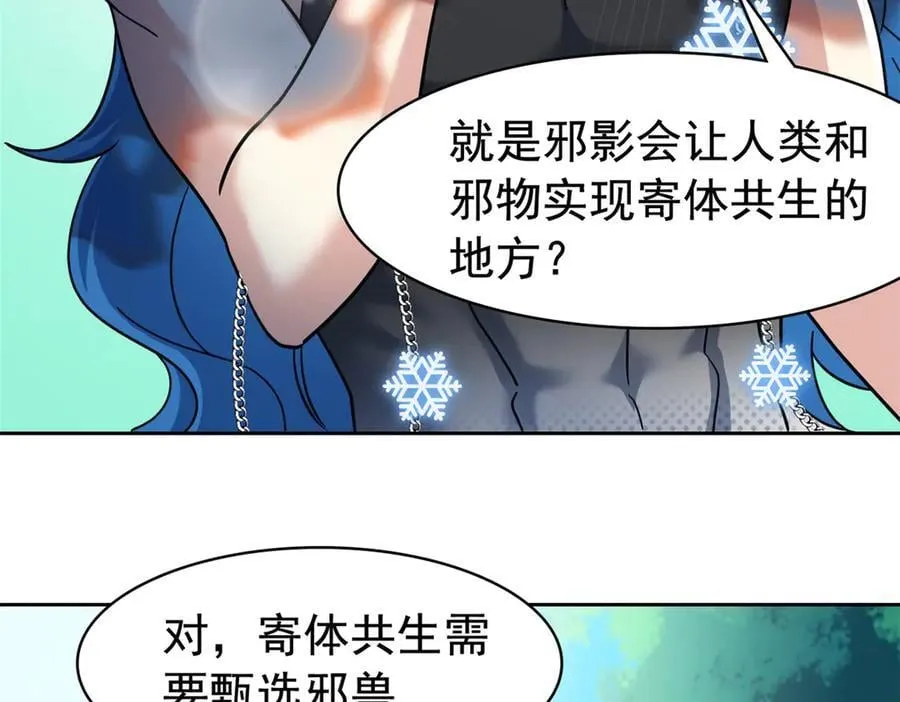 336 自愿寄生，才能共生9