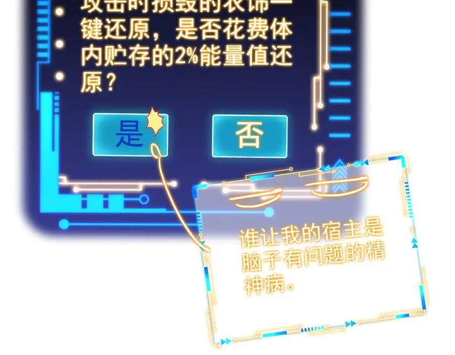 332 系统选择，躺平做菜83