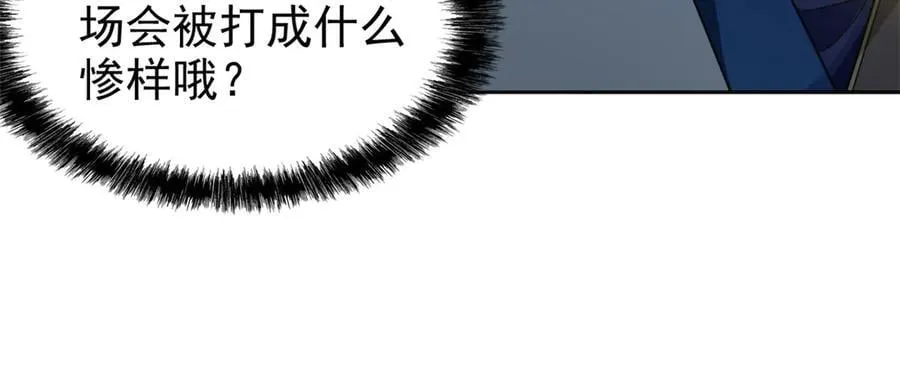 329 一级邪兽，弱小无助110
