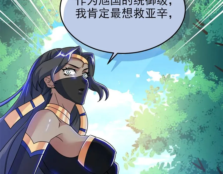 335 自圆其说，营救困难85