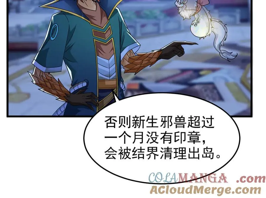 329 一级邪兽，弱小无助104