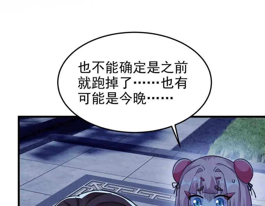 335 自圆其说，营救困难50