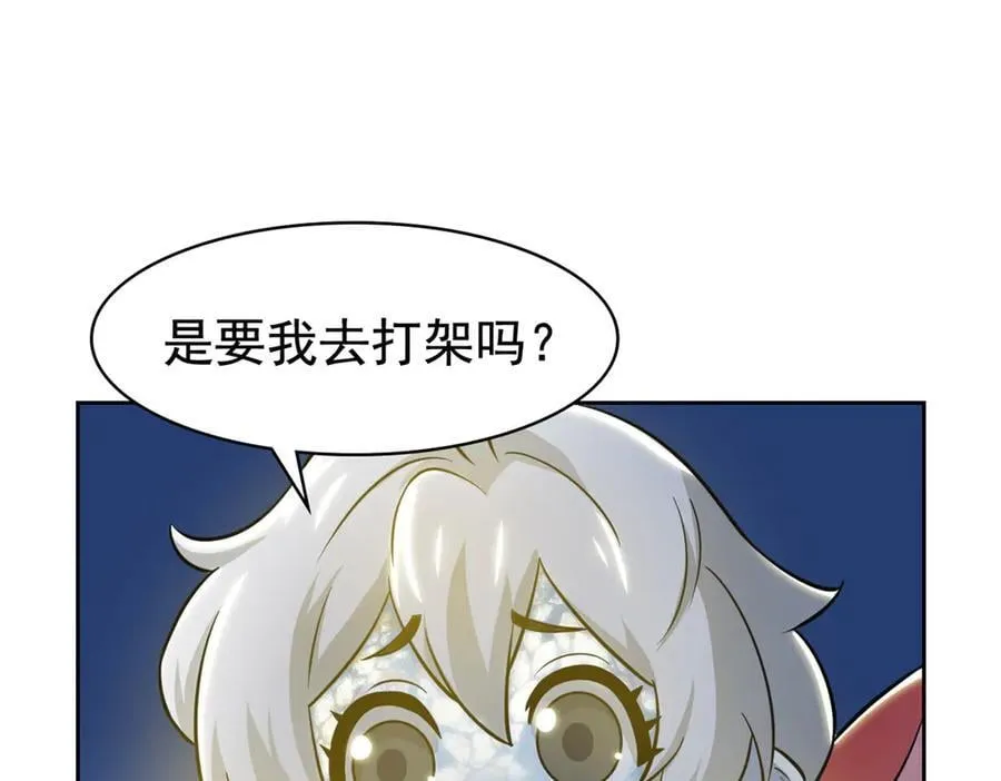 330 咋还不去？分个翅膀！79