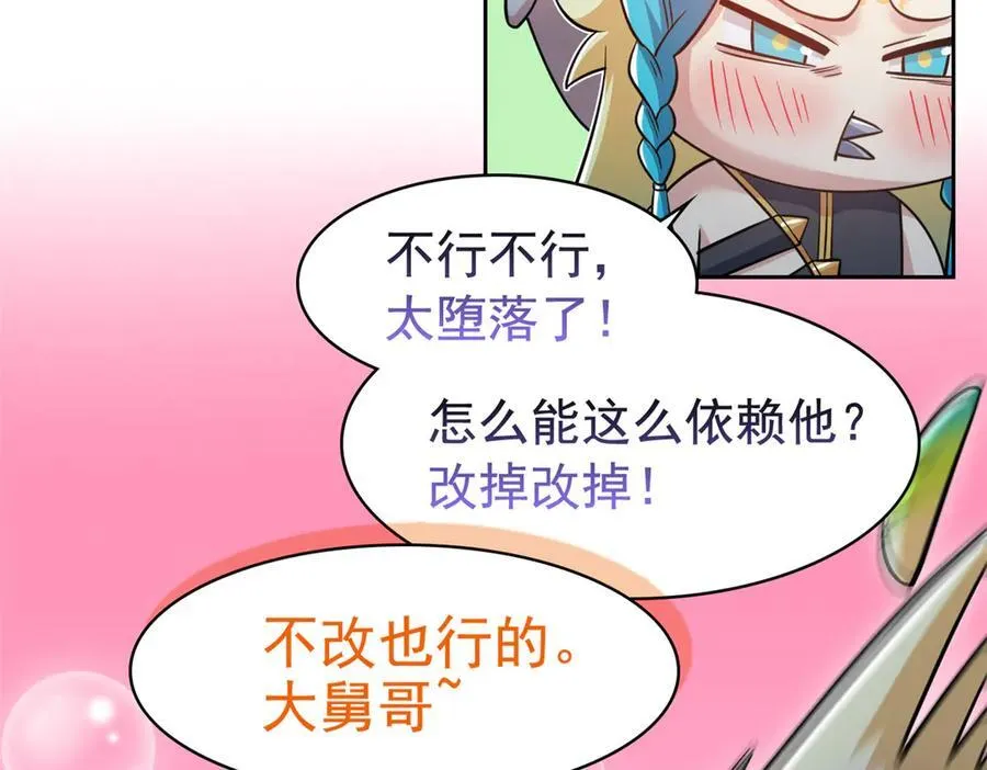 334 太堕落了！不能依赖！77