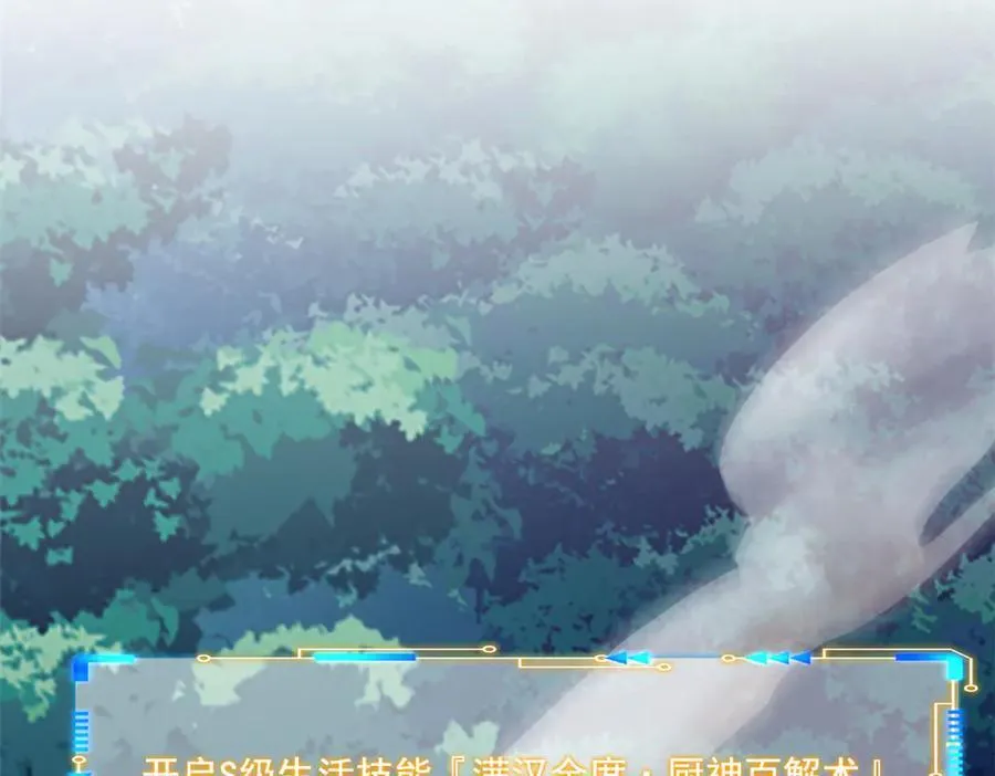 332 系统选择，躺平做菜49