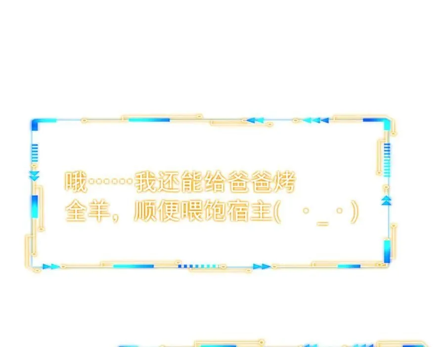 332 系统选择，躺平做菜57