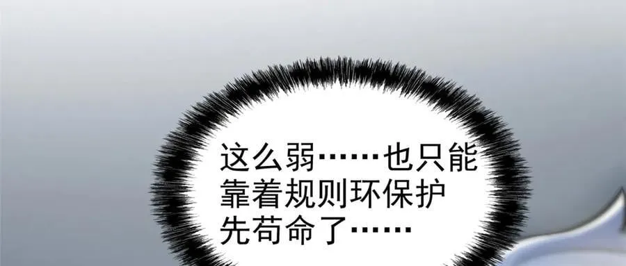 329 一级邪兽，弱小无助107