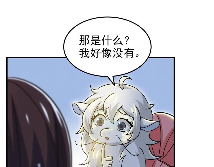 329 一级邪兽，弱小无助83