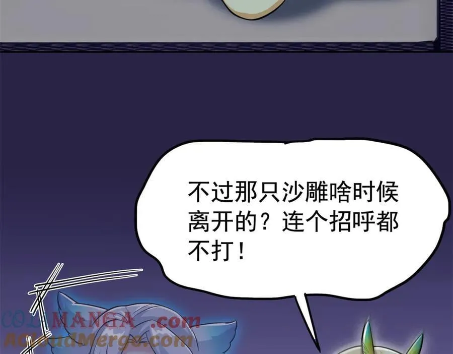 334 太堕落了！不能依赖！72