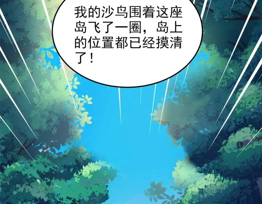 335 自圆其说，营救困难74
