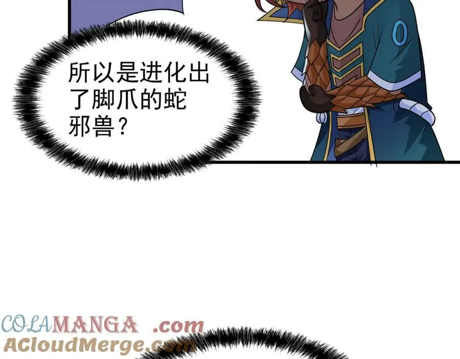 329 一级邪兽，弱小无助24