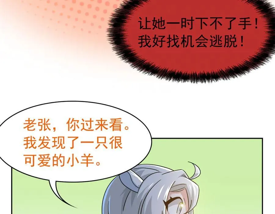 332 系统选择，躺平做菜41