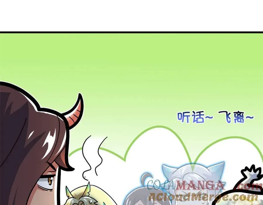 329 一级邪兽，弱小无助56