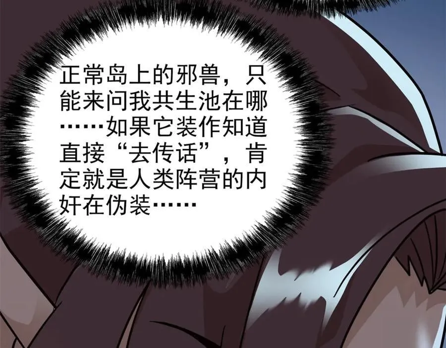 329 一级邪兽，弱小无助71
