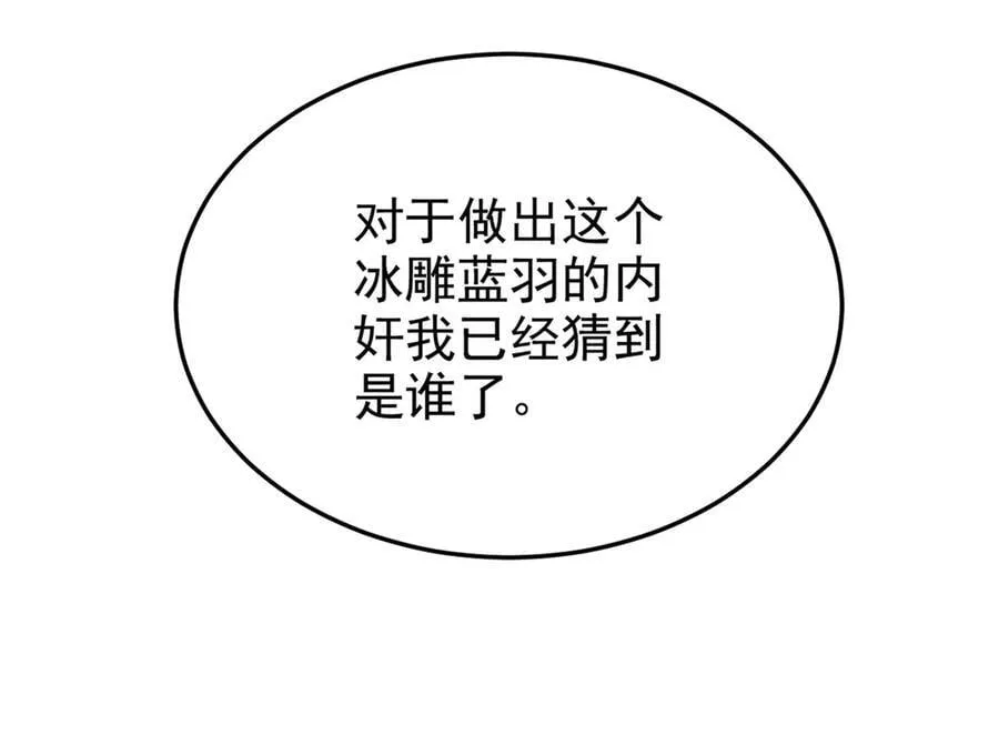 329 一级邪兽，弱小无助34