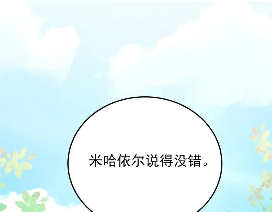 335 自圆其说，营救困难83