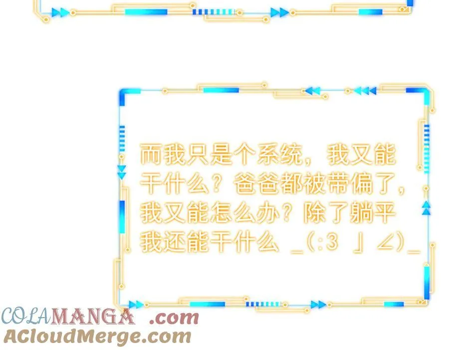 332 系统选择，躺平做菜56