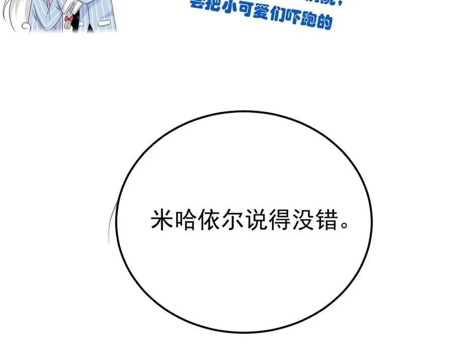 334 太堕落了！不能依赖！97