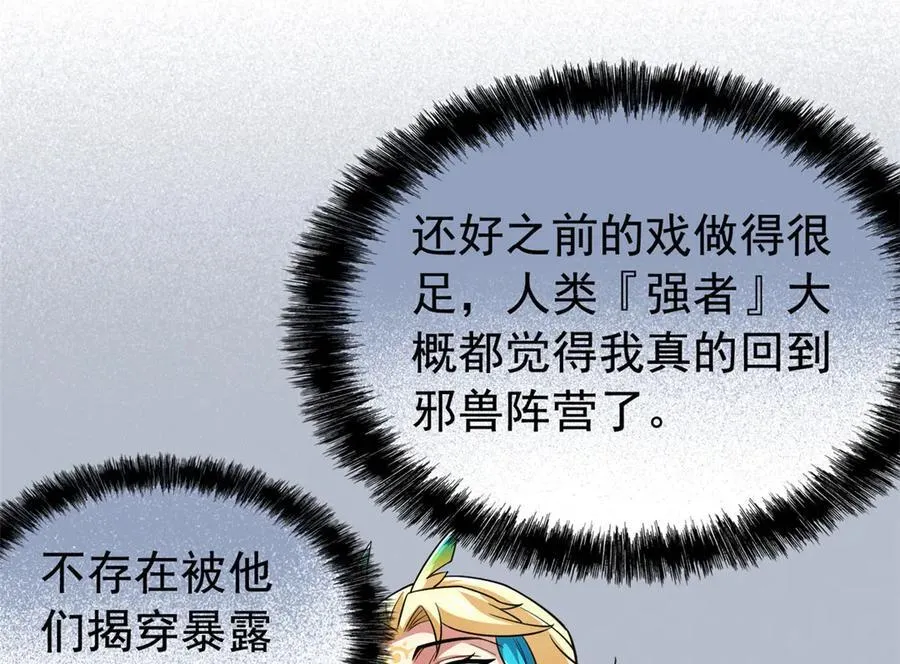 336 自愿寄生，才能共生69