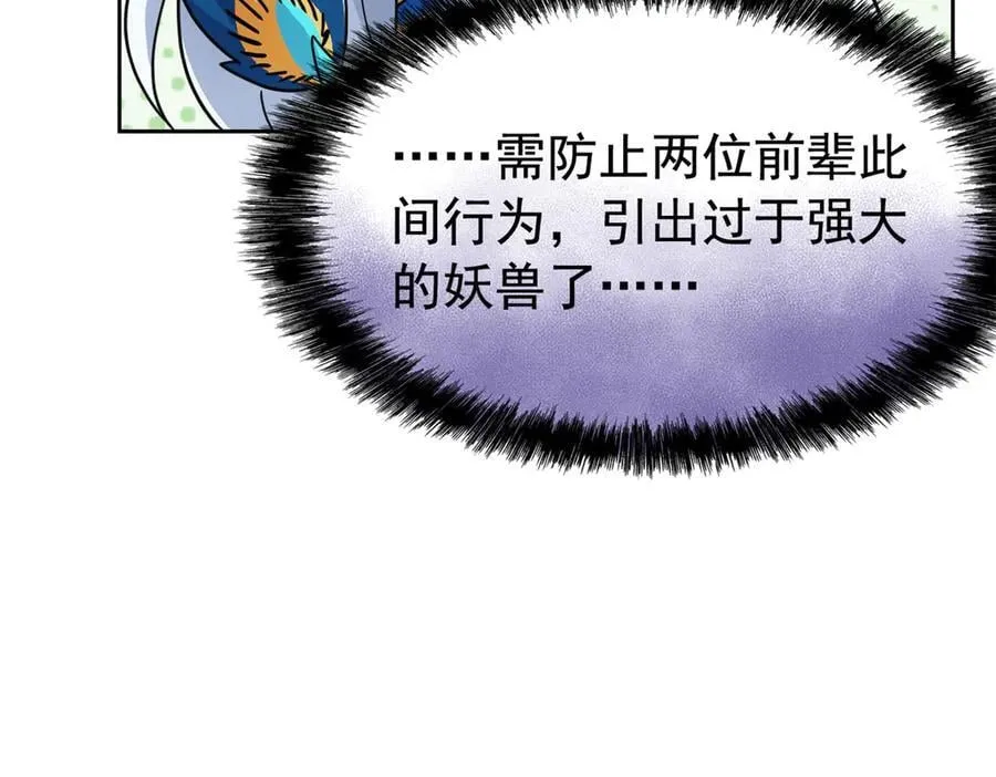 336 自愿寄生，才能共生146