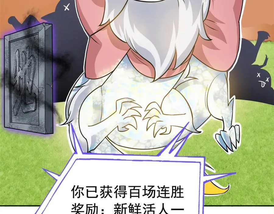 338 太嚣张了！必须打爆！81