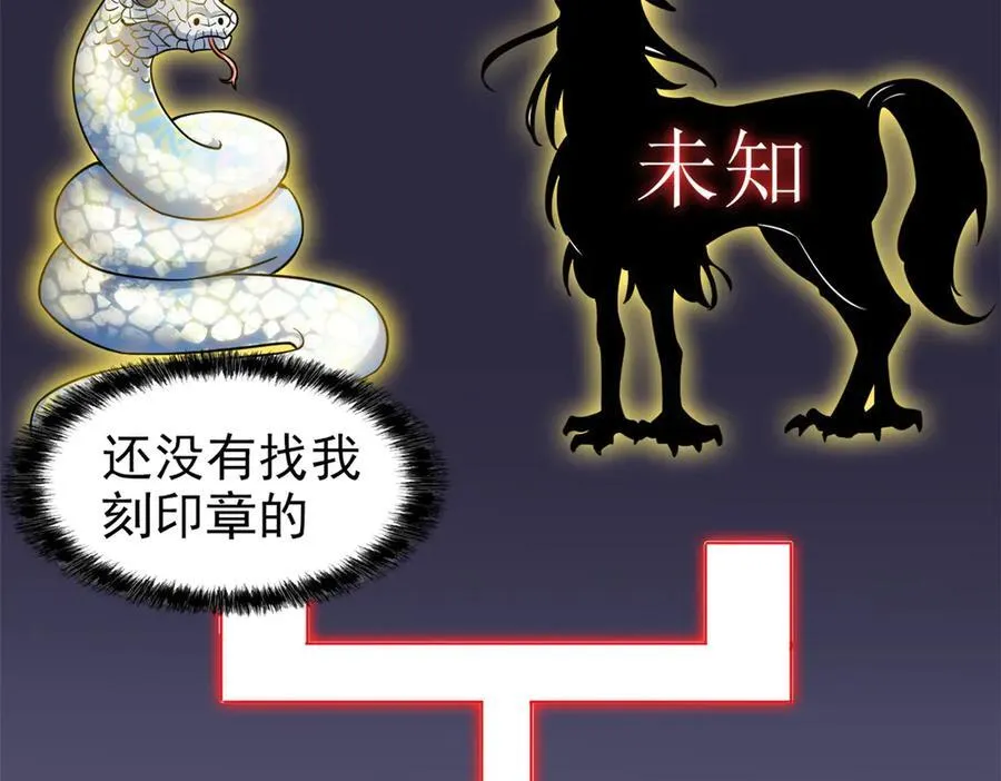 329 一级邪兽，弱小无助93