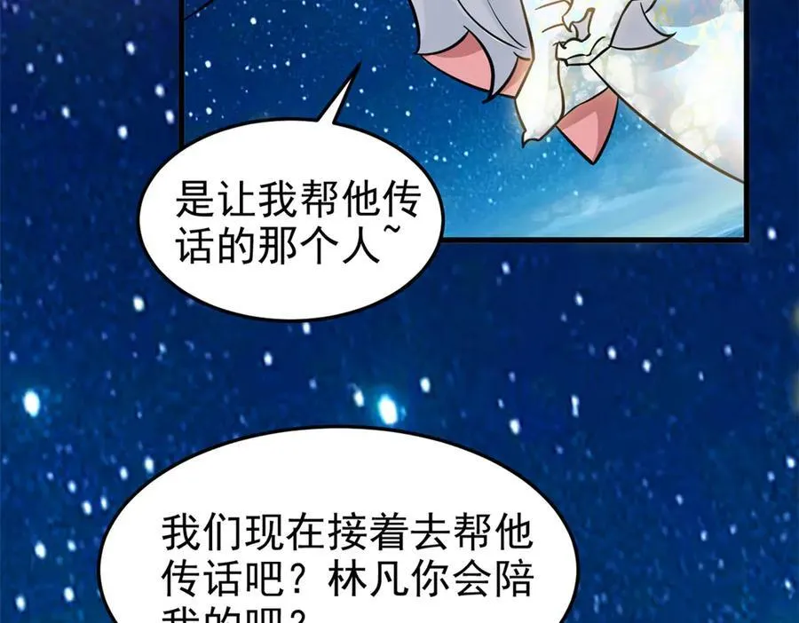 331 性转林凡，好漂亮呀37